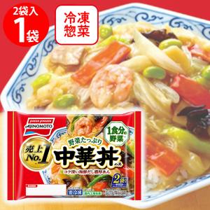 冷凍食品 丼 中華丼 冷凍食品 味の素 野菜たっぷり中華丼の具 2個入り 冷凍惣菜 惣菜 丼もの 和食 おかず お弁当 軽食 冷凍 冷食 時短 手軽 簡単 美味しい｜Smile Spoon