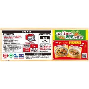 [冷凍]味の素 野菜たっぷり中華丼の具 2個入...の詳細画像3