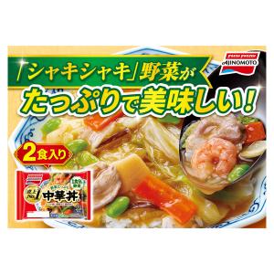 [冷凍]味の素 野菜たっぷり中華丼の具 2個入...の詳細画像5