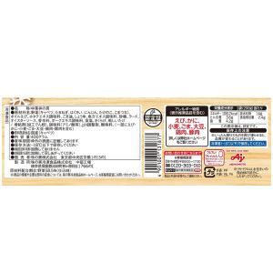[冷凍]味の素 野菜たっぷり中華丼の具 2個入りの詳細画像2