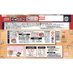 [冷凍]味の素冷凍食品 プリプリのエビシューマ...の詳細画像2