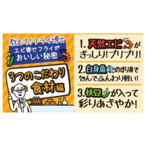 [冷凍]味の素冷凍食品 プリプリのエビシューマ...の詳細画像3