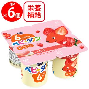 DANONE ダノンジャパン ベビーダノン ぶどう&緑黄色野菜 (45g×4