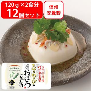 冷蔵 アサヒコ 安曇野 荒切りわさびおぼろ 240g×12個｜smilespoon