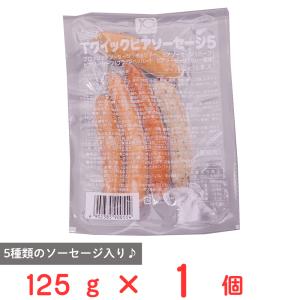【訳あり30%OFF】 [冷凍] 日東ベスト JGTクイックビアソーセージ5 125g 【賞味期限2027年3月19日】