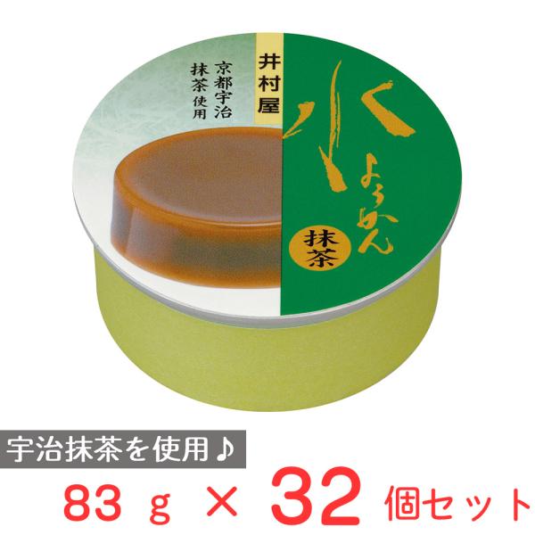 井村屋 缶水ようかん 抹茶 83g×32個