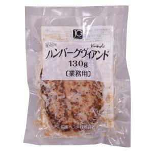 [冷凍] 日東ベスト JGハンバーグヴィアンド...の詳細画像1