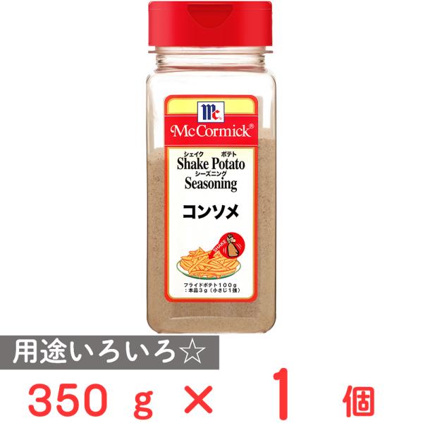 ユウキ食品 ＭＣ ポテトシーズニング コンソメ 350g
