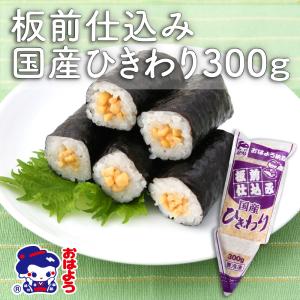[冷凍] ヤマダフーズ 板前仕込み 国産ひきわ...の詳細画像3