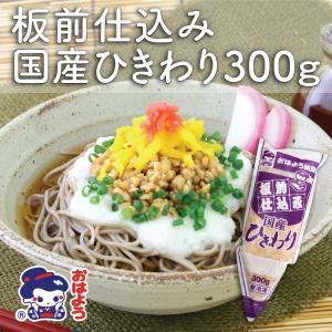 [冷凍] ヤマダフーズ 板前仕込み 国産ひきわ...の詳細画像4