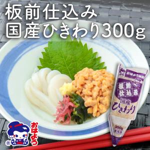 [冷凍] ヤマダフーズ 板前仕込み 国産ひきわ...の詳細画像5