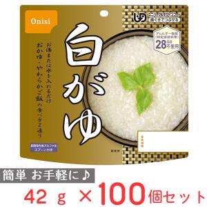 尾西食品 アルファ米 白がゆ 42g（非常食・保存食）×100個 非常食セット 非常食｜smilespoon