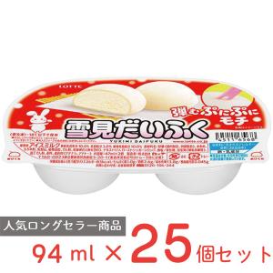 ロッテ（LOTTE） [アイス] 雪見だいふく 94ml×5個 : Smile Spoon