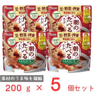 冷蔵 フジッコ 朝のたべるスープ ミネストローネ 200g×5個｜smilespoon