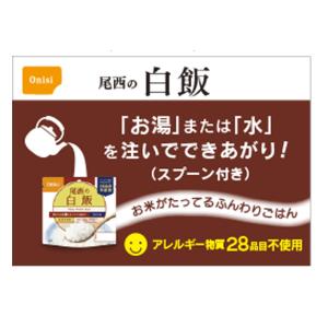 尾西食品 アルファ米 白飯 1食分 非常食 長...の詳細画像4
