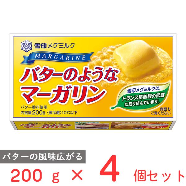 [冷蔵]雪印 バターのようなマーガリン 200g×4個