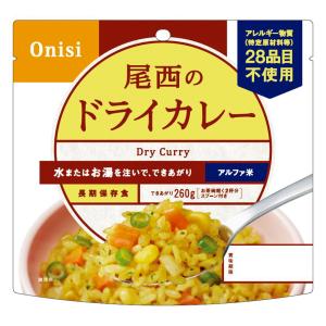 尾西食品 アルファ米 ドライカレー 1食分 非...の詳細画像1