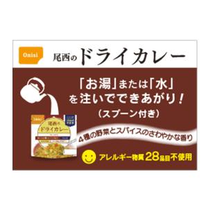 尾西食品 アルファ米 ドライカレー 1食分 非...の詳細画像4