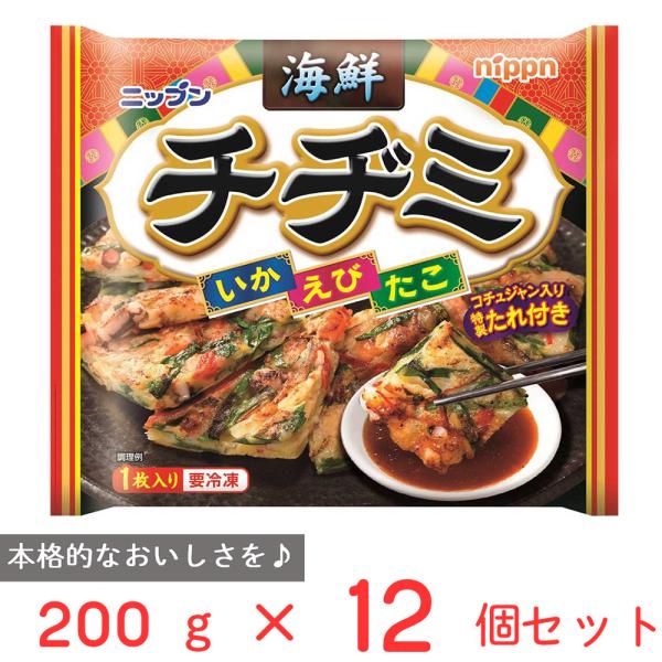 冷凍食品 ニップン 海鮮チヂミ 200g×12個