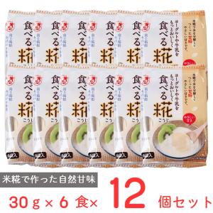 伊豆フェルメンテ 食べる糀 30gX6×12個