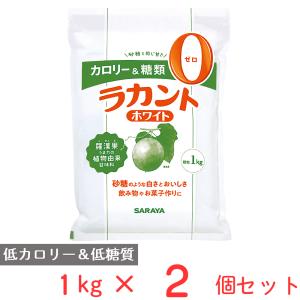 フォワード ラカントホワイト 1kg×2個 砂糖 甘味料