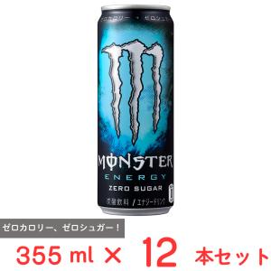 アサヒ（asahi） モンスターエナジー ゼロシュガー 355ml 缶 48本 (24