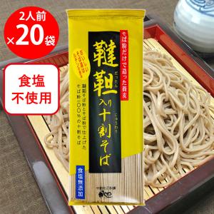 山本かじの 韃靼入り十割そば 180g×20個｜Smile Spoon
