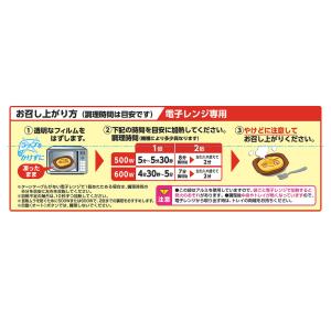 [冷凍] 明治 えびグラタン 3個入 600gの詳細画像3