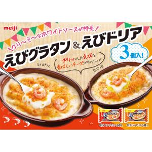 [冷凍] 明治 えびグラタン 3個入 600gの詳細画像4