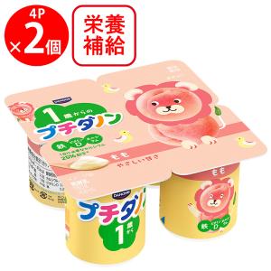 DANONE ダノンジャパン ベビーダノン ぶどう&緑黄色野菜 (45g×4
