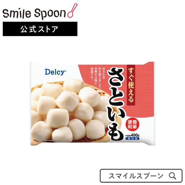 [冷凍食品] Delcy さといも 400g×10個