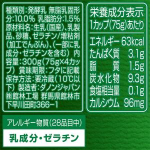 [冷蔵]ダノンビオ プレーン・加糖 ヨーグルト...の詳細画像1
