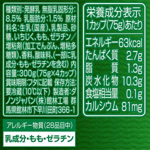 [冷蔵]ダノンビオ フレッシュ&ドライいちじく...の詳細画像1