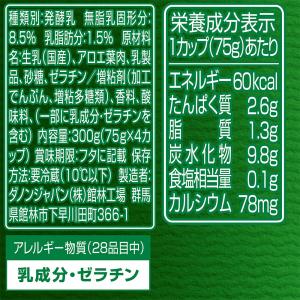 [冷蔵]ダノンビオ ジューシーアロエ ヨーグル...の詳細画像1