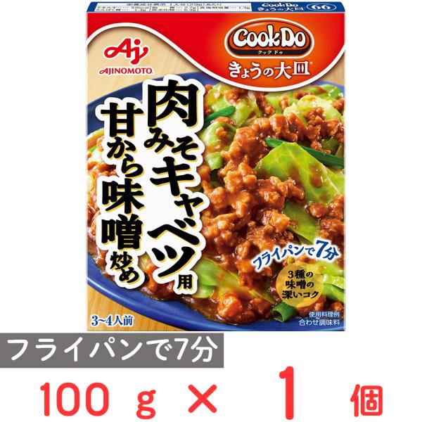 【訳あり10％OFF】 味の素 Cook Doきょうの大皿（合わせ調味料）66肉みそキャベツ用 10...