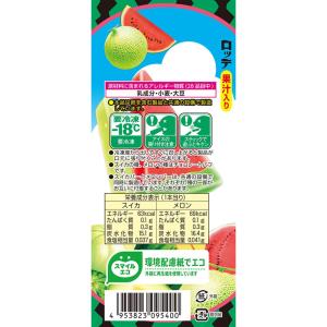 [アイス] ロッテ スイカ&メロンバー 420...の詳細画像3