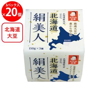 おかめ豆腐 [冷蔵] タカノフーズ 北海道絹美人 150g×3P×3個 : Smile