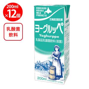 南日本酪農協同 ヨーグルッペ デーリィ 200ml×36本(18本×2ケース