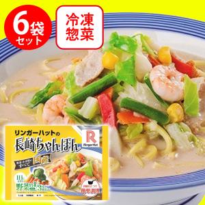 冷凍食品 長崎ちゃんぽん 冷凍 リンガーハットの長崎ちゃんぽん 305g×6袋 冷凍麺 麺 ちゃんぽん ちゃんぽん麺 夜食 軽食 冷凍 冷食 時短 手軽 簡単 美味しい｜Smile Spoon