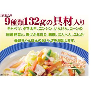 [冷凍]リンガーハットの長崎ちゃんぽん 305gの詳細画像3