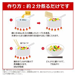 [冷凍]リンガーハットの長崎ちゃんぽん 305gの詳細画像5