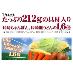 [冷凍]リンガーハットの野菜たっぷりちゃんぽん...の詳細画像4