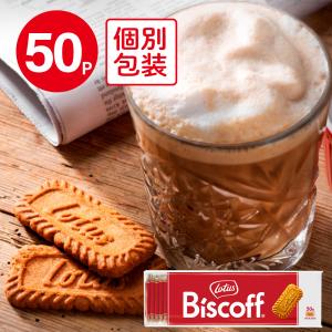 Lotus Biscoff（ロータス ビスコフ） ロータス オリジナル カラメル