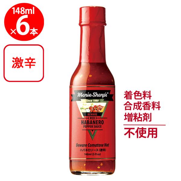 マリーシャープス・ハバネロソース ビーウェア（激辛） 148ml×6個