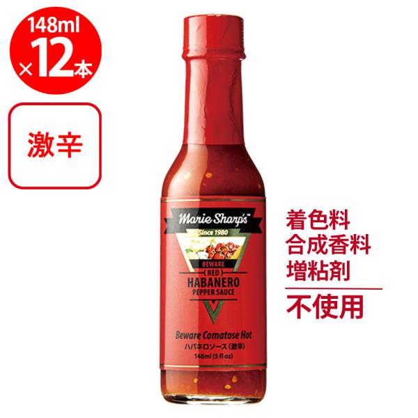 マリーシャープス・ハバネロソース ビーウェア（激辛） 148ml×12個