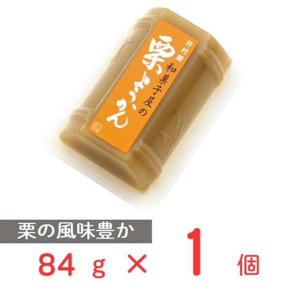 和菓子屋の栗ようかん 84g