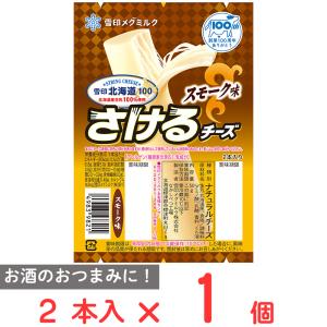 雪印北海道100 [冷蔵]雪印メグミルク さけるチーズ（プレーン） 50g×2