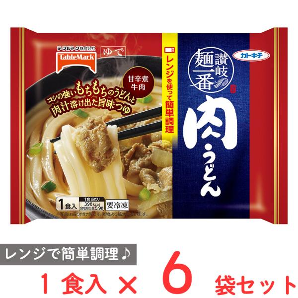 冷凍食品 うどん テーブルマーク 讃岐麺一番 肉うどん 338ｇ×6個 | 第9回フロアワ 冷凍うど...