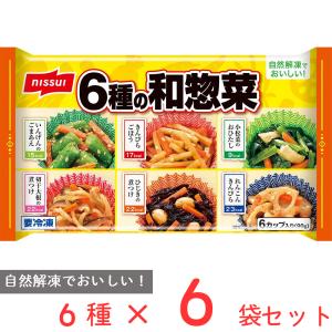 [冷凍食品]日本水産 6種の和惣菜 90g×6袋｜smilespoon