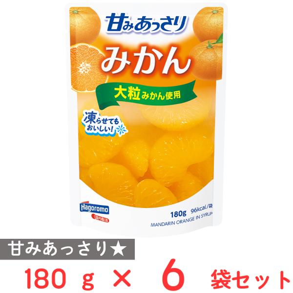 はごろもフーズ 甘みあっさり みかん(パウチ) 180g×6袋